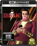 Shazam! 沙贊! 神力集結 4K UHD + Blu-Ray (2019) (Hong Kong Version)