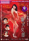 She Starts The Fire (1992) 噴火女郎 (Region 3 DVD) (English Subtitled)