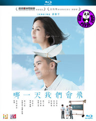 She Remembers, He Forgets 哪一天我們會飛 Blu-ray (2015) (Region A) (English Subtitled)