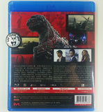 Shin Godzilla 真・哥斯拉 (2016) (Region A Blu-ray) (English Subtitled) Japanese movie aka Godzilla Resurgence