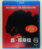 Shin Godzilla 真・哥斯拉 (2016) (Region A Blu-ray) (English Subtitled) Japanese movie aka Godzilla Resurgence