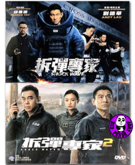 Shock Wave 1+2 Boxset (2017-2021) 拆彈專家1+2套裝 (Region 3 DVD) (English Subtitled)