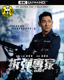 Shock Wave 拆彈專家 4K UHD + Blu-Ray (2017) (Hong Kong Version)