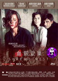 Shrew's Nest (2014) (Region 3 DVD) (English Subtitled) Spanish Movie a.k.a. Musarañas