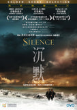 Silence (2017) 沉默 (Region 3 DVD) (Chinese Subtitled)