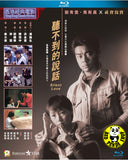 Silent Love Blu-ray (1986) 聽不到的說話 (Region A) (English Subtitled)