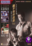 Silent Love (1986) 聽不到的說話 (Region 3 DVD) (English Subtitled)