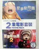 Sing 1+2 (2022) 星夢動物園2集電影套裝 (Region 3 DVD) (Chinese Subtitled) 2 Movie Pack