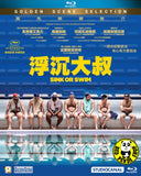Sink Or Swim 浮沉大叔 (2018) (Region A Blu-ray) (English Subtitled) Sinhalese & French Languages movie aka Le grand bain