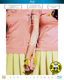 Sisterhood 骨妹 Blu-ray (2017) (Region A) (English Subtitled)