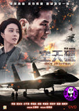 Sky Hunter 空天獵 (2017) (Region 3 DVD) (English Subtitled)