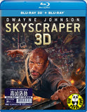Skyscraper 2D + 3D Blu-Ray (2018) 高凶浩劫 (Region A) (Hong Kong Version)