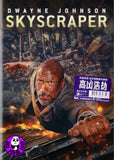 Skyscraper (2018) 高凶浩劫 (Region 3 DVD) (Chinese Subtitled)