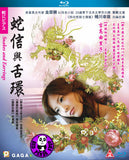 Snakes & Earrings (2008) (Region A Blu-ray) (English Subtitled) Japanese movie a.k.a. Hebi ni Piasu