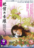Snakes & Earrings (2008) (Region 3 DVD) (English Subtitled) Japanese movie a.k.a. Hebi ni Piasu