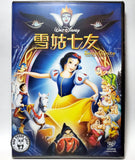 Snow White And The Seven Dwarfs (1937) 雪姑七友 (Region 3 DVD) (Chinese Subtitled)