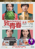 So Young (2013) (Region 3 DVD) (English Subtitled)
