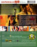 So Young 致我們終將逝去的青春 Blu-ray (2013) (Region A) (English Subtitled)
