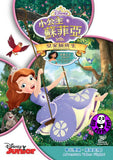 Sofia The First: Ready To Be A Princess (2013) 小公主蘇菲亞: 皇家插班生 (Region 3 DVD) (Chinese Subtitled)