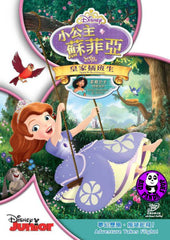 Sofia The First: Ready To Be A Princess (2013) 小公主蘇菲亞: 皇家插班生 (Region 3 DVD) (Chinese Subtitled)
