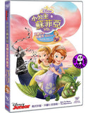 Sofia The First: The Curse Of Princess Ivy (2015) 小公主蘇菲亞: 艾薇公主的魔咒 (Region 3 DVD) (Chinese Subtitled)