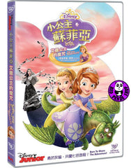 Sofia The First: The Curse Of Princess Ivy (2015) 小公主蘇菲亞: 艾薇公主的魔咒 (Region 3 DVD) (Chinese Subtitled)