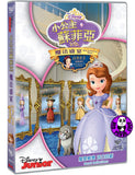 Sofia The First: The Enchanted Feast (2014) 小公主蘇菲亞: 魔法盛宴 (Region 3 DVD) (Chinese Subtitled)