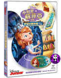 Sofia The First: The Secret Library (2016) 小公主蘇菲亞: 神袐的圖書館 (Region 3 DVD) (Chinese Subtitled)