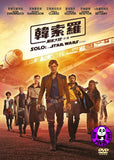 Solo: A Star Wars Story (2018) 韓索羅: 星球大戰外傳 (Region 3 DVD) (Chinese Subtitled)