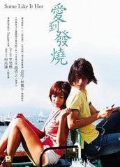 Some Like It Hot (2008) (Region Free DVD) (English Subtitled)