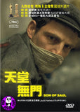 Son Of Saul 天堂無門 (2015) (Region 3 DVD) (English Subtitled) Hungarian Language Movie aka Saul fia