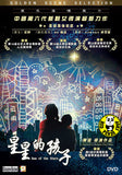 Son Of The Stars (2011) (Region 3 DVD) (English Subtitled)