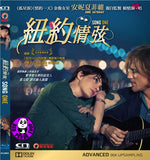 Song One Blu-Ray (2015) (Region A) (Hong Kong Version)