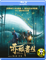 Soul Snatcher Blu-ray (2020) 赤狐書生 (Region A) (English Subtitled)