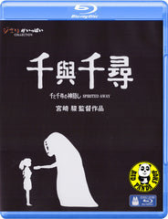 Spirited Away 千與千尋 (2001) (Region A Blu-ray) (English Subtitled) Japanese movie a.k.a. Sen to Chihiro no kamikakushi