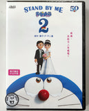 Stand by Me Doraemon 2 (2020) STAND BY ME 多啦A夢 2 (Region 3 DVD) (NO English Subtitle) Japanese Animation