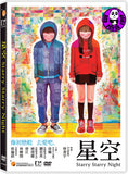 Starry Starry Night (2011) (Region 3 DVD) (English Subtitled)