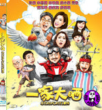 Staycation 一家大哂 Blu-ray (2018) (Region A) (English Subtitled)