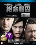 Stone Blu-Ray (2010) (Region A) (Hong Kong Version)