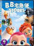 Storks (2016) BB宅急便 (Region 3 DVD) (Chinese Subtitled)