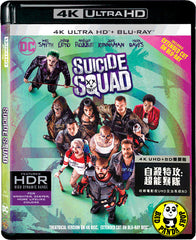 Suicide Squad 自殺特攻: 超能暴隊 4K UHD + Blu-Ray (2016) (Region Free) (Hong Kong Version) Extended Cut