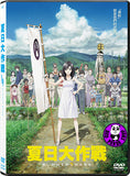 Summer Wars (2009) 夏日大作戰 (Region 3 DVD) (English Subtitled) Japanese Animation