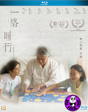 Sunshine of My Life Blu-ray (2022) 一路瞳行 (Region A) (English Subtitled)