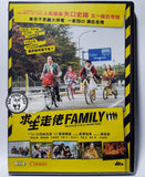 Survival Family 求生走佬Family (2017) (Region 3 DVD) (English Subtitled) Japanese movie aka Sabaibaru Famiri