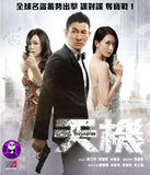 Switch (2013) (Region 3 DVD) (English Subtitled)