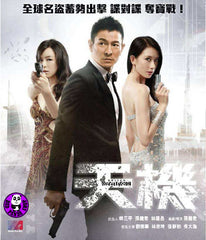 Switch (2013) (Region 3 DVD) (English Subtitled)