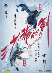 Sword Master 三少爺的劍 (2016) (Region 3 DVD) (English Subtitled)
