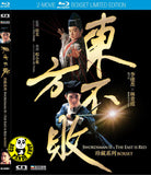 Swordsman II + The East Is Red Blu-ray Boxset (1993) 東方不敗《珍藏系列》(Region Free) (English Subtitled) 2 Movie Limited Edition 限量珍藏系列