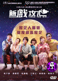 Table for Six (2022) 飯戲攻心 (Region 3 DVD) (English Subtitled)