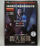 Take Point 轟天暴隊 (2018) (Region 3 DVD) (English Subtitled) Korean movie aka PMC: Deo Bungkeo / PMC: The Bunker